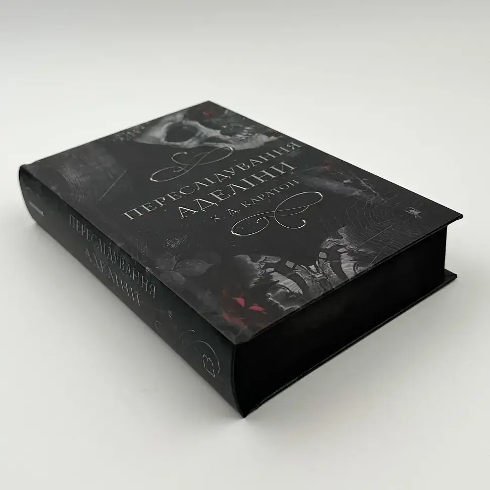 Переслідування Аделіни - Карлтон Х. Д. | BookChef, книга українською, нова, тверда - фото 2