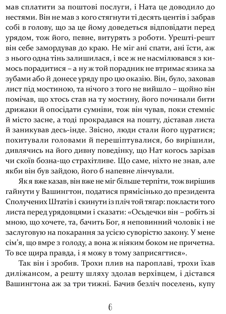 Том Соєр за океаном. Том Соєр - детектив - фото 4