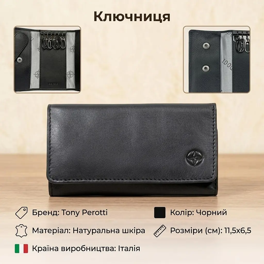 Ключниця Tony Perotti з натуральної шкіри Cortina 5005 nero (90131) Чорна - фото 3