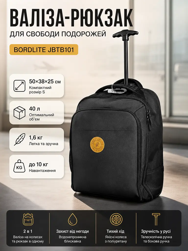 Валіза-рюкзак Bordlite JBTB101 маленька S 50x38x25 см поліестер Чорний - фото 3