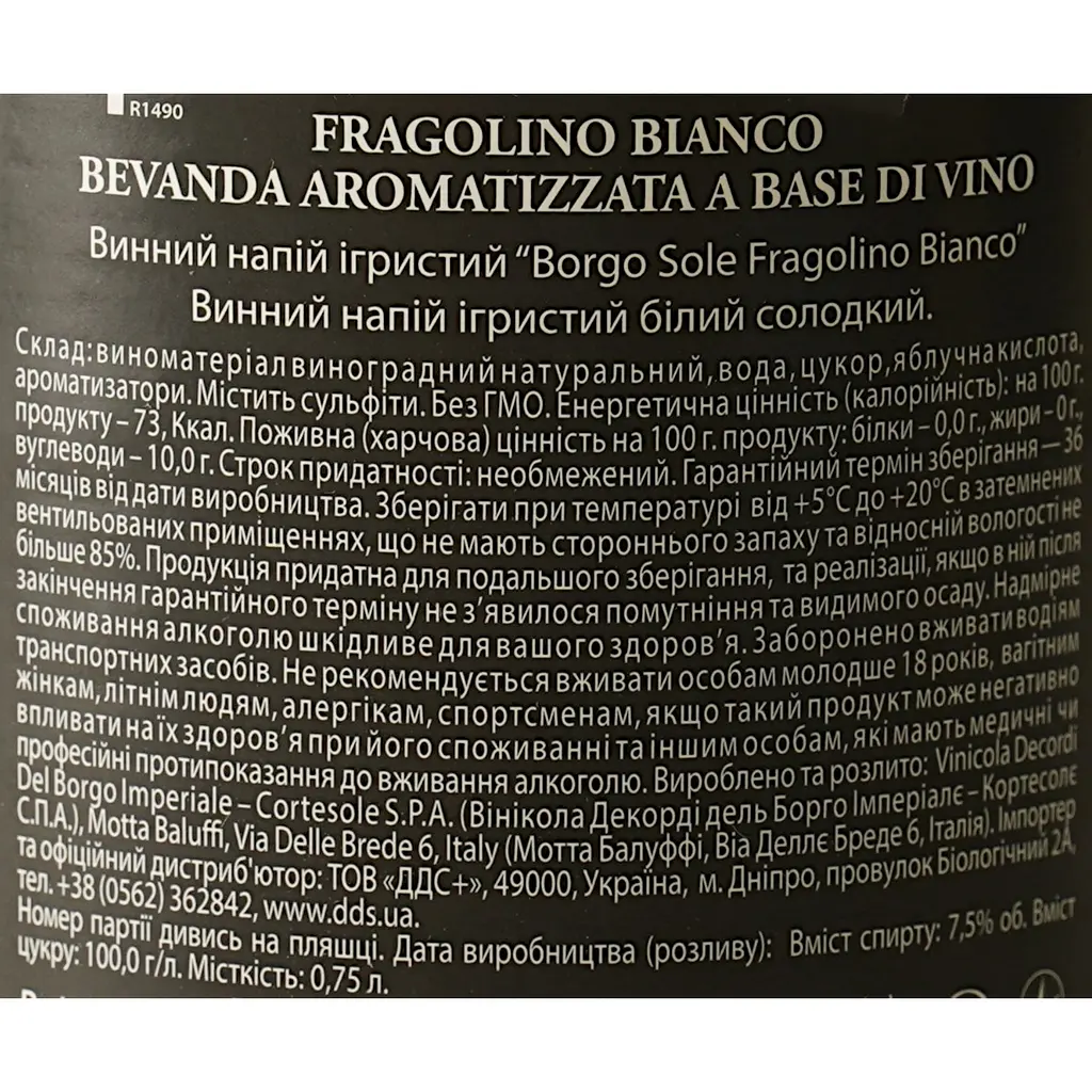 Напиток винный игристый Borgo Sole Fragolino Bianco, 7,5%, 0,75 л (AT1B001) - фото 6