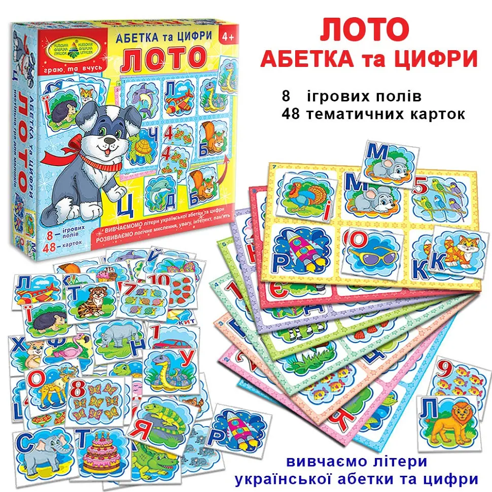 Настольная игра-лото "Азбука и цифры" 84375, 8 игровых полей - фото 2