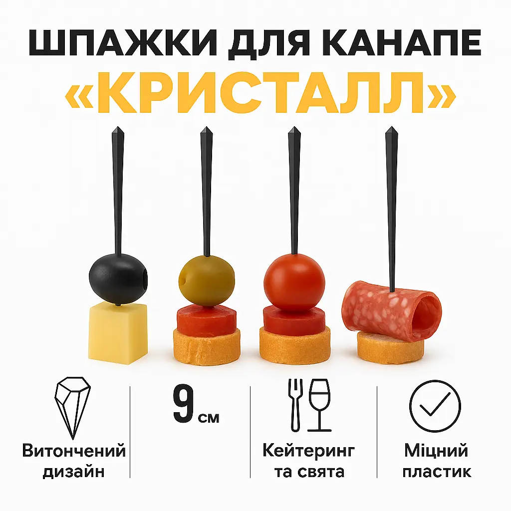 Шпажки для канапе, Кристал, 9 см, 500 шт., власне виробництво, пластик, для канапе, закусок, фруктів, десертів - фото 3