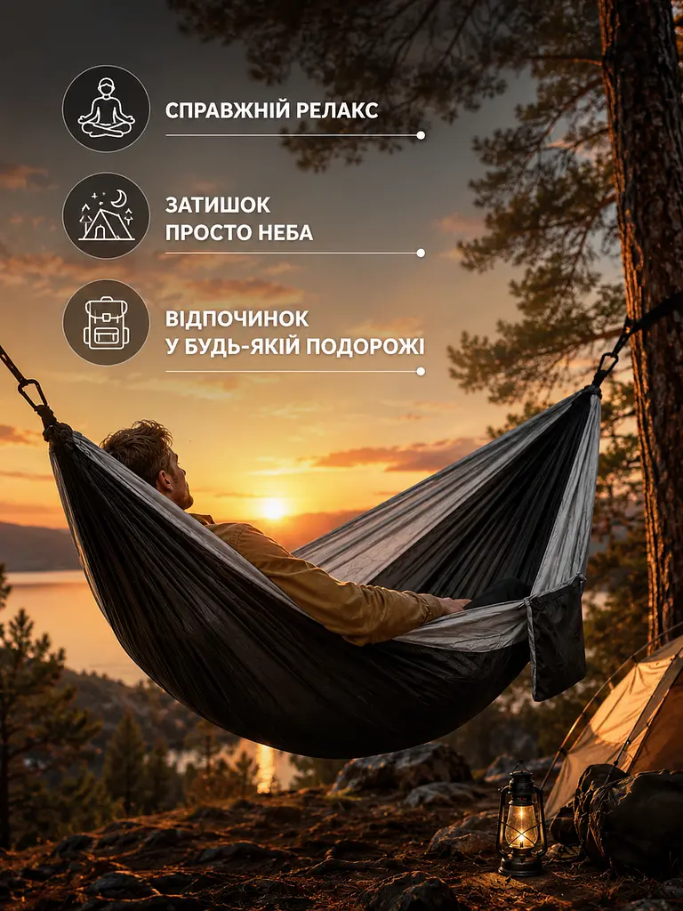 Гамак туристичний 270×140 см із парашутного нейлону до 100 кг, з карабінами, ременями та чохлом, чорний (49676252) - фото 8