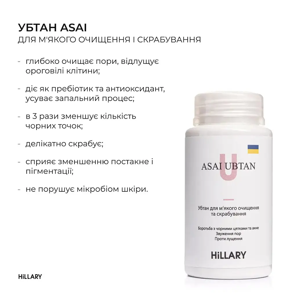 Убтан для мягкой очистки и скрабирования Hillary Asai Ubtan 100 г - фото 4
