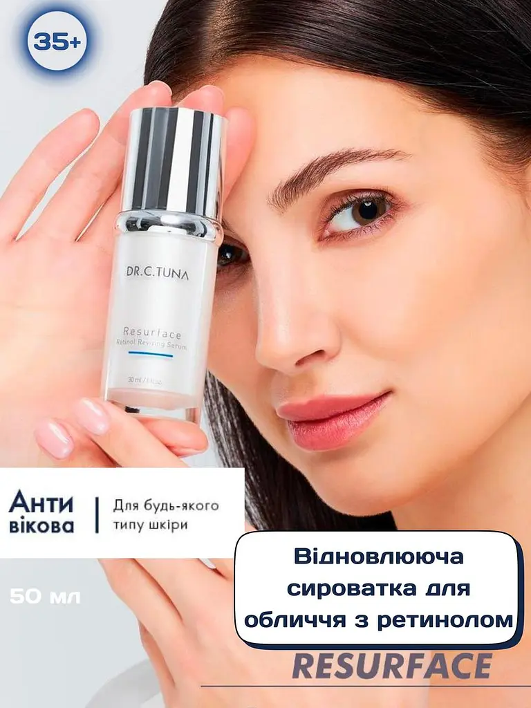 Набір для обличчя омолоджувальний професіональний Farmasi Resurfase Dr. C. Tuna 35+ - фото 8