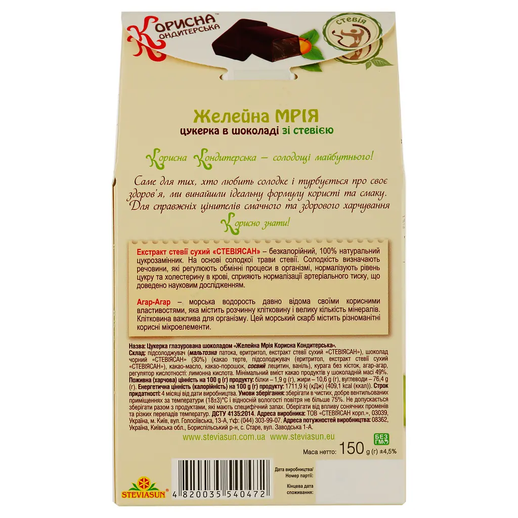 Цукерки Корисна Кондитерська Желейна мрія 150 г (493902) - фото 2