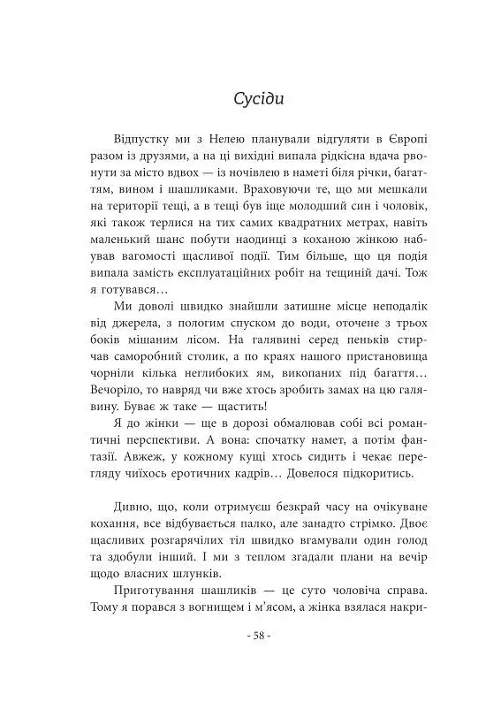 Ти можеш бути - фото 8