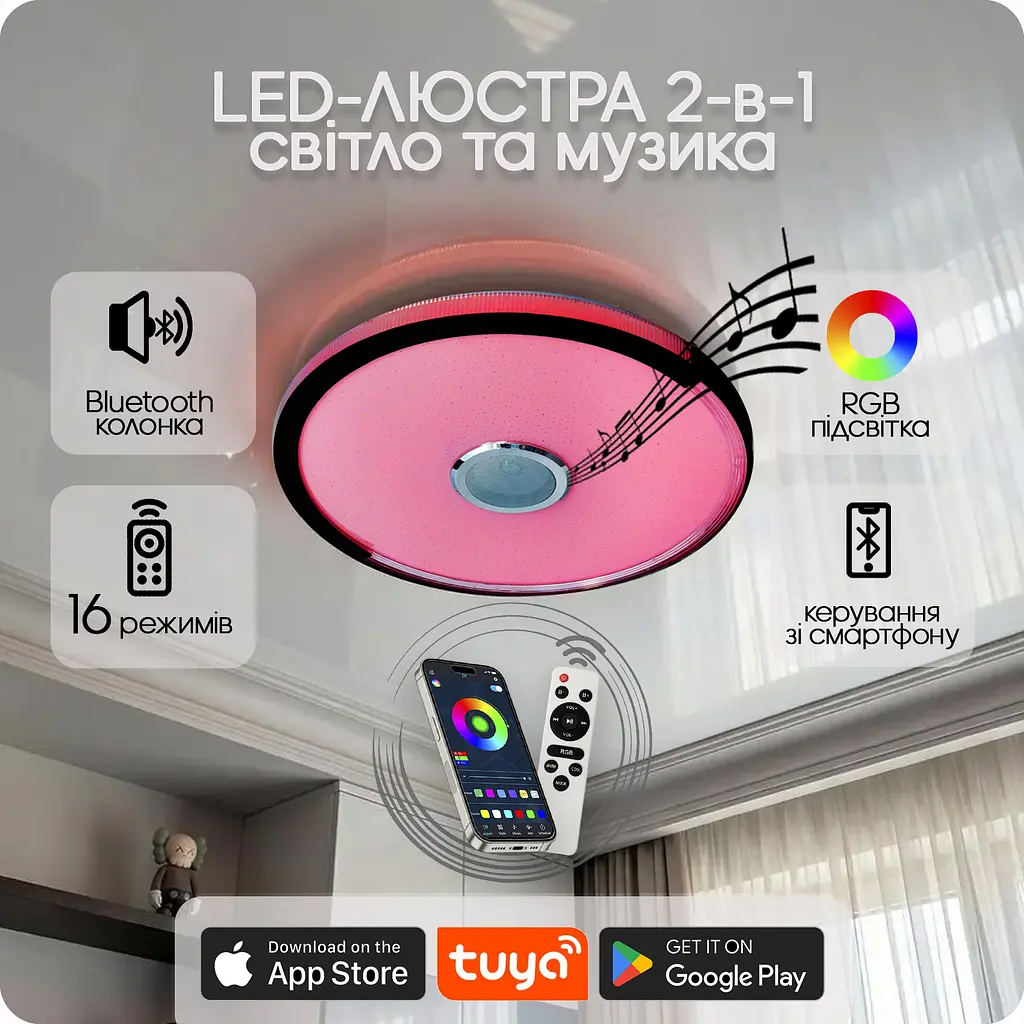 Люстра світлодіодна 517 Dlight RGB з пультом і колонкою 80Вт Білий (02162) - фото 2