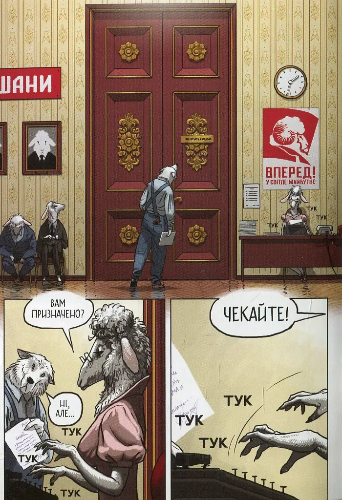 Серед овець. Книга 1 - фото 9