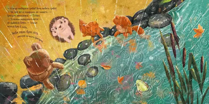 Їжачок і кленовий листок - Єва Сольська (А871002У) - фото 4