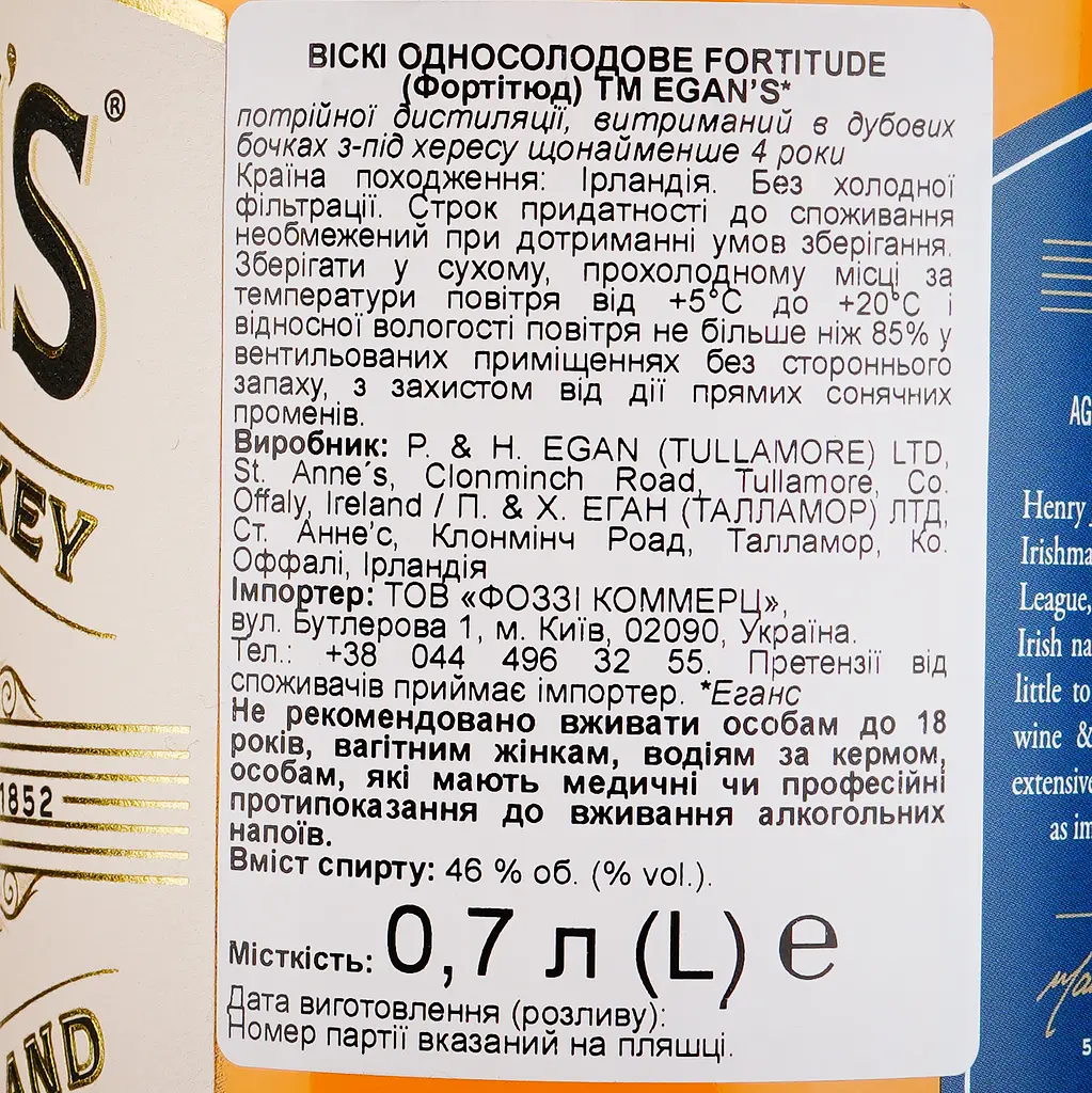 Виски Egan's Fortitude Single Malt Irish Whiskey, 46%, 0,7 л - фото 3