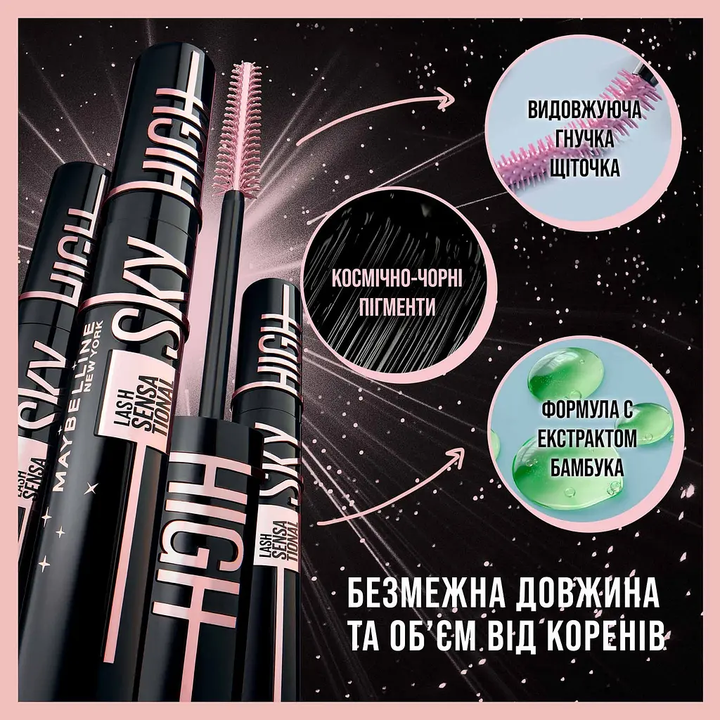 Тушь для ресниц Maybelline New York Lash Sensational Sky High, Cosmic Black, 7,2 мл - фото 5