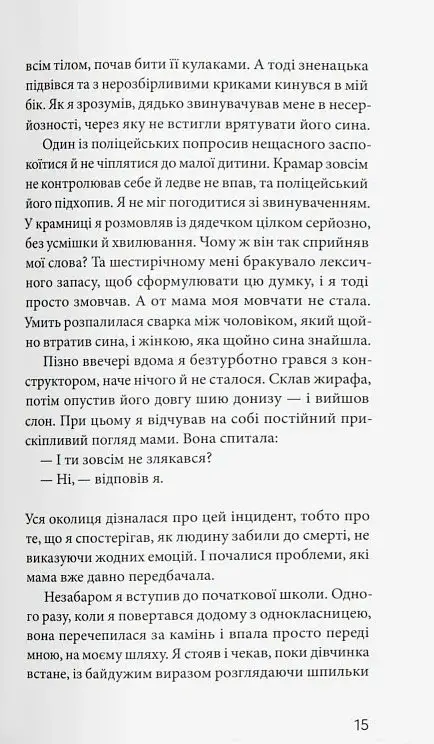 Мигдаль - фото 10