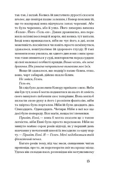 Де життя зеленіше - фото 7