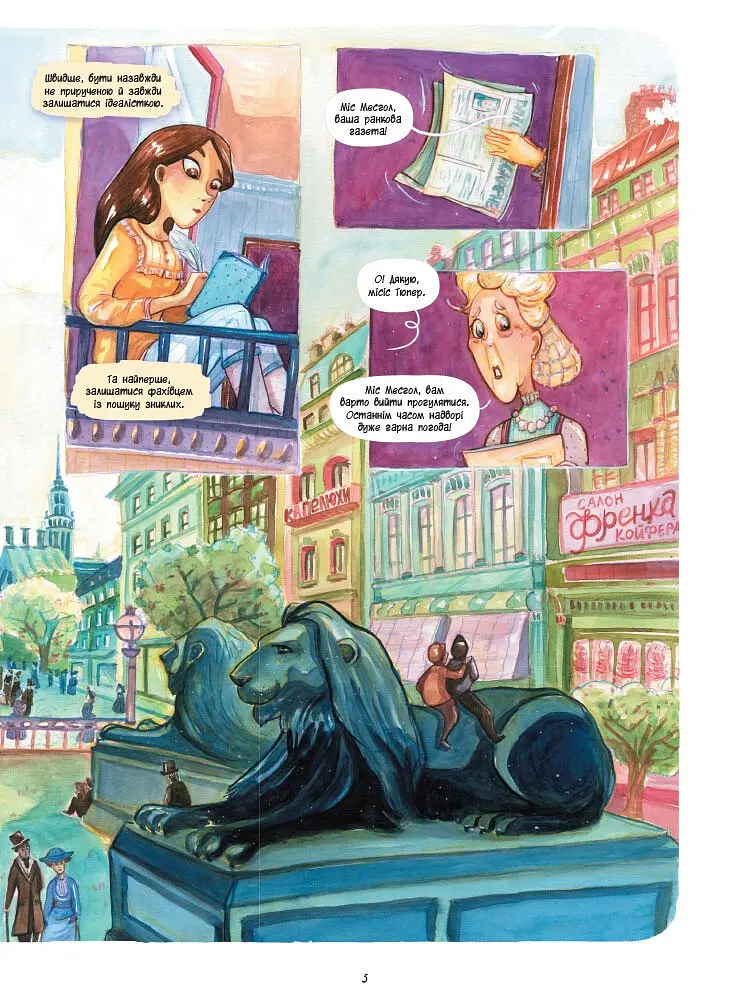 Справу веде Енола Голмс. Таємниця білих маків. Книга 3 - Серена Бласко (Ч1241003У) - фото 4