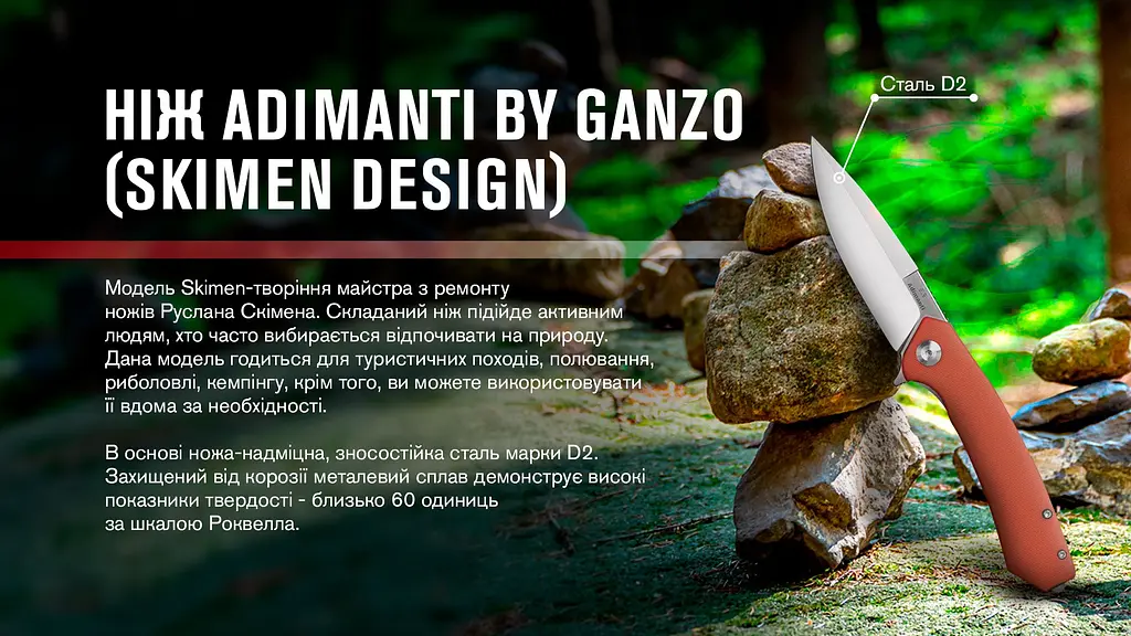 Нiж Adimanti by Ganzo Skimen design складаний червоний - фото 7