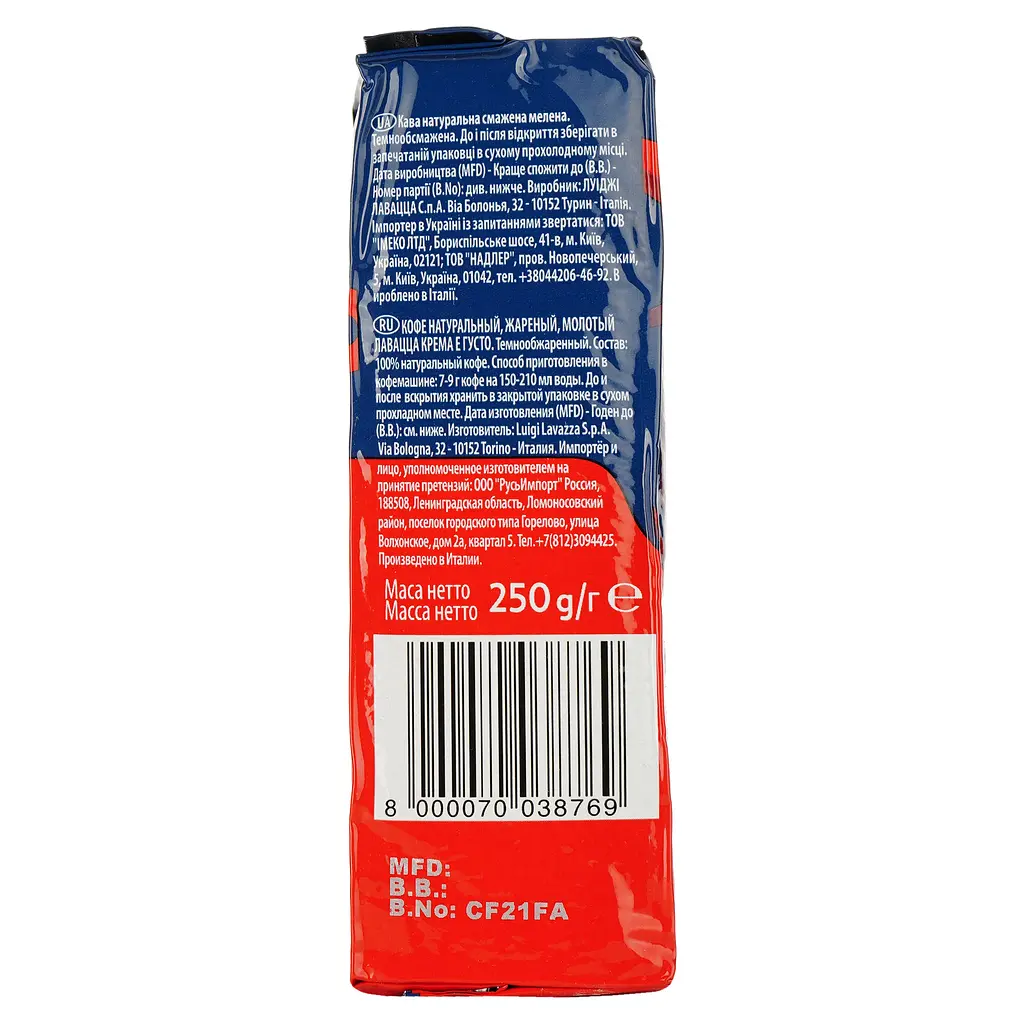 Кава мелена Lavazza Crema e Gusto 250 г (31791) - фото 4