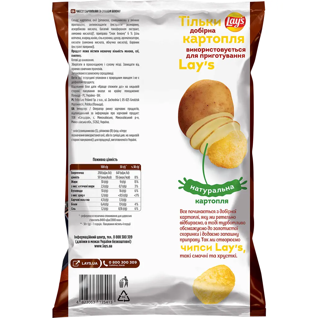 Чипсы Lays со вкусом бекона 120 г (920448) - фото 2