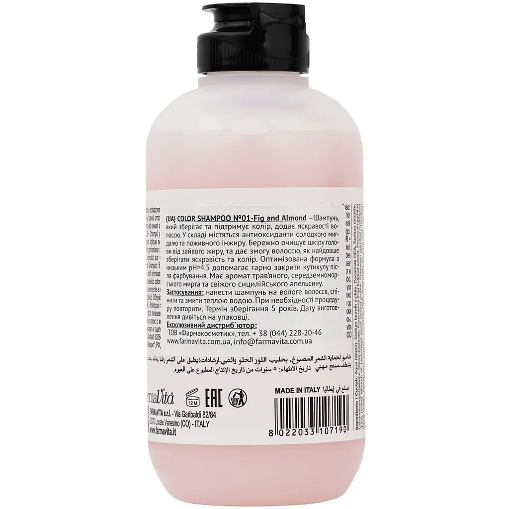 Шампунь для фарбованого волосся Farmavita Back Bar Shampoo №01 Color 250 мл - фото 2