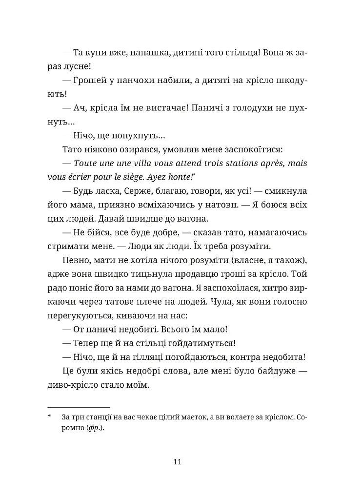 Зів'ялі квіти викидають - фото 7