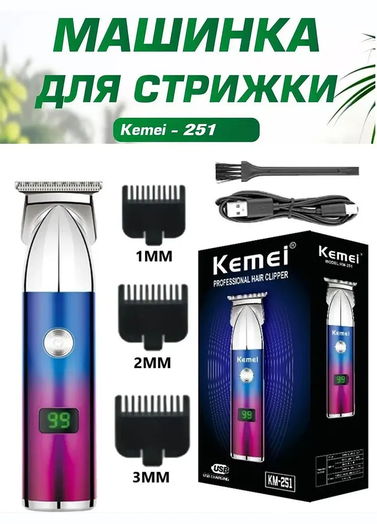 Машинка для стрижки волосся Kemei KM-251 акумуляторна 3 насадки в комплекті професійний тример для бороди та вусів - фото 4