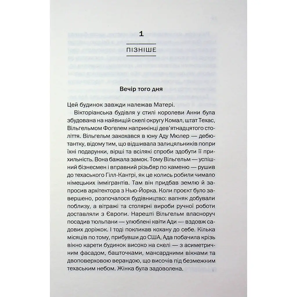 Книга Вечірка брехунів - Келсі Кокс КСД (9786171517912) - фото 6