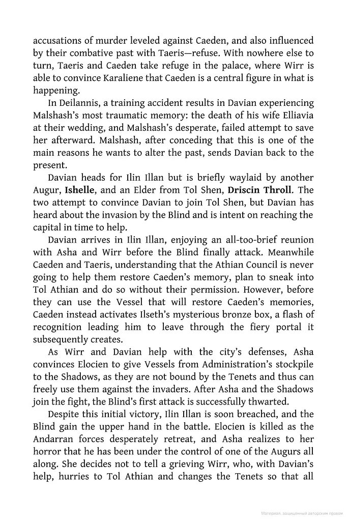 The Light of All That Falls - фото 11