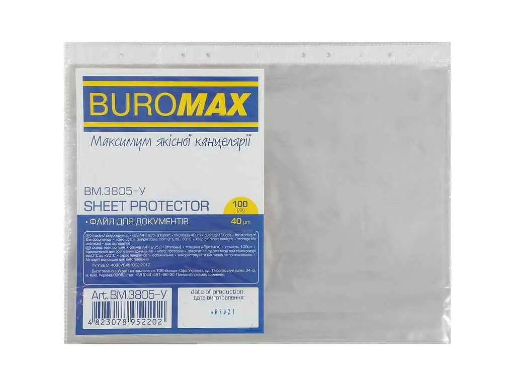 Файл для документів BUROMAX 100шт JOBMAX, А4+, 40мкм, в упаковці