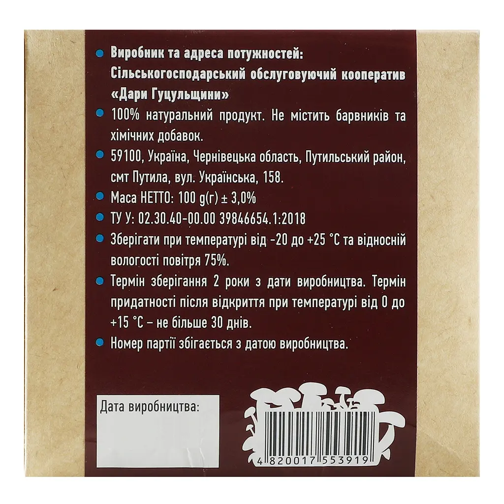 Гриби Дари Гуцульщини лисички мелені сушені 100 г - фото 2