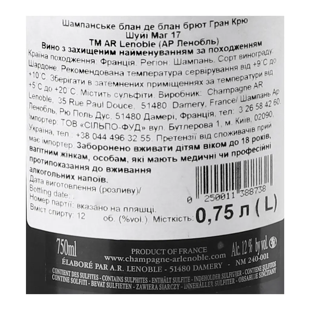 Шампанское AR Lenoble Chouilly Grand Cru Blanc de Blancs 12% 0.75 л (804542) - фото 5