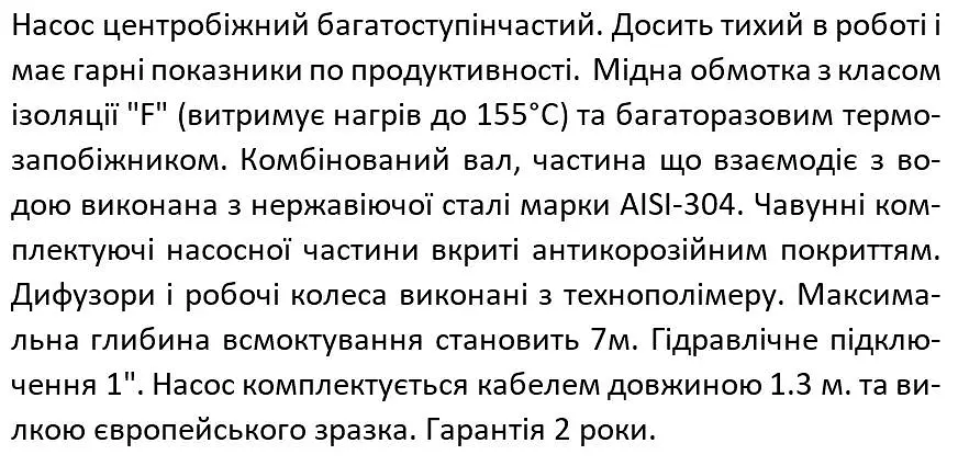 Багатоступеневий відцентровий насос, 0.55кВт, Нmax=42 м, Qmax=90л/хв Shimge PRm204 - фото 4