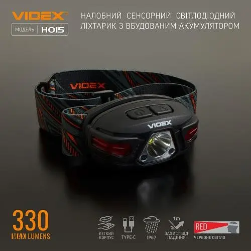 Ліхтар налобний Videx H015, Black, 330 лм, 5000K, до 85 м, 5 режимів роботи, світлодіод CREE XTE 5W, акумулятор (850 mAh, незнімний), IP67, 71 г (VLF-H015) - фото 3