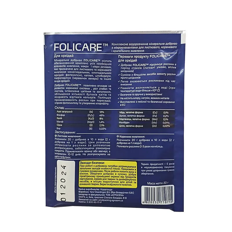 Добриво для орхідей, 20 г, Yara Folicare - фото 2