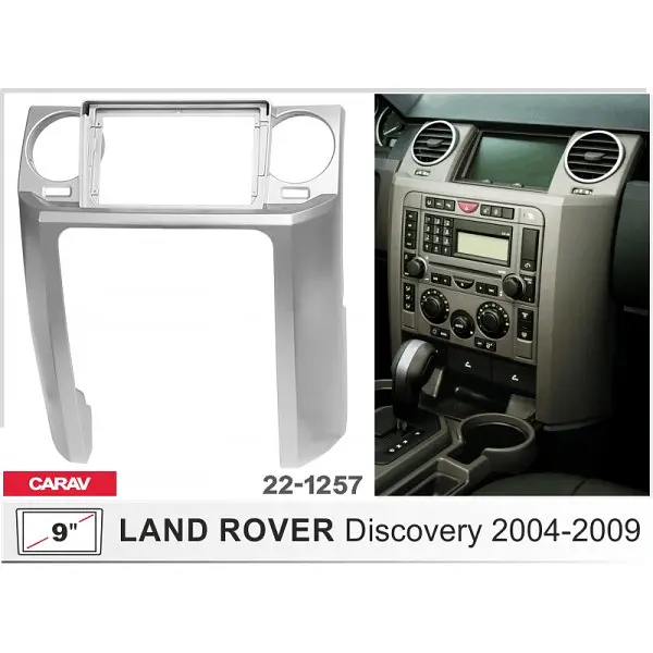 Переходная рамка Land Rover Discovery Carav 22-1257 - фото 2