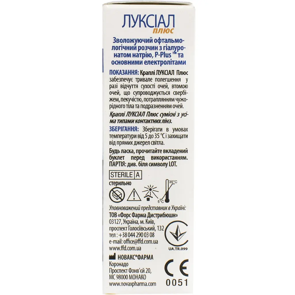 Краплі очні Луксіал Плюс флакон 10 мл - фото 3