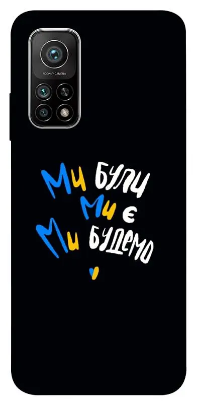 TPU чохол Demsky Ми будемо для Xiaomi Mi 10T