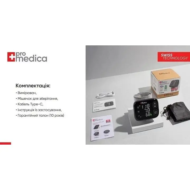 Тонометр Promedica Pulsar автоматический на запястье и встроенным аккумулятором - фото 7