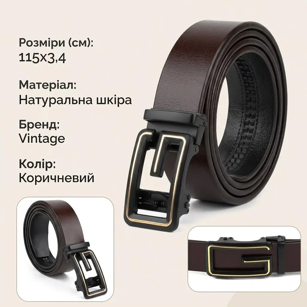 Ремінь чоловічий з пряжкою у вигляді літери G 20288 Vintage коричневий 105-120 см - фото 2