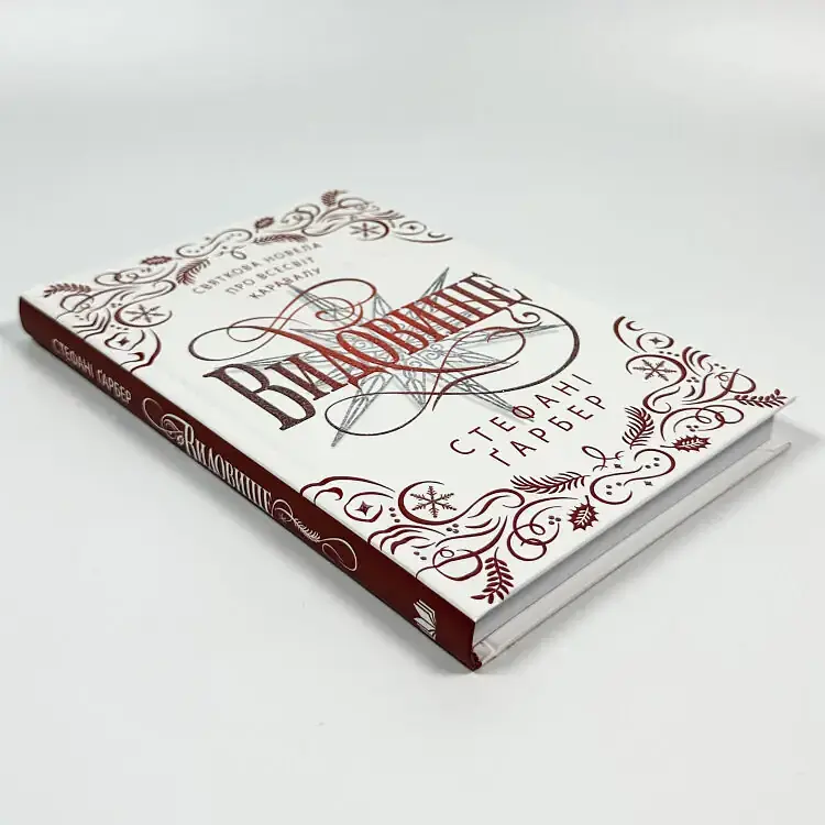 Видовище - Стефані Ґарбер | КМ-БУКС, книга українською, нова, тверда - фото 3