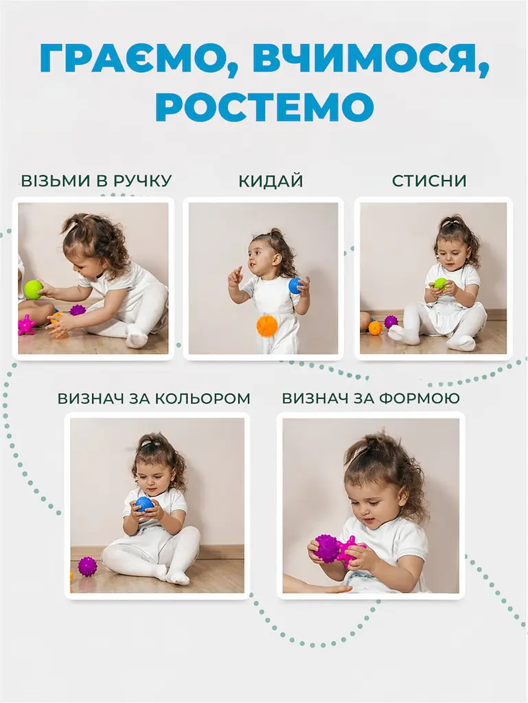 Набір тактильних сенсорних м'ячиків для немовлят MegaZayka масажні дитячі кульки іграшки для купання Монтесори сенсорні - фото 4