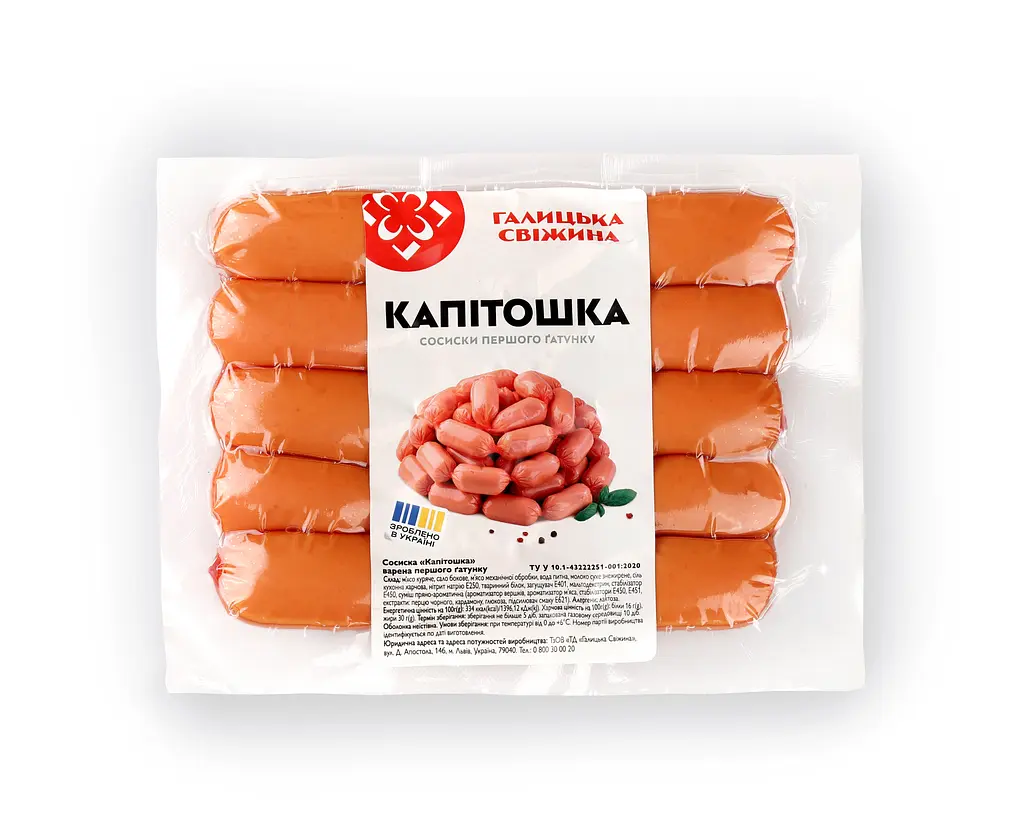 Сосиски "Капітошка" варені 1/г, 300 г