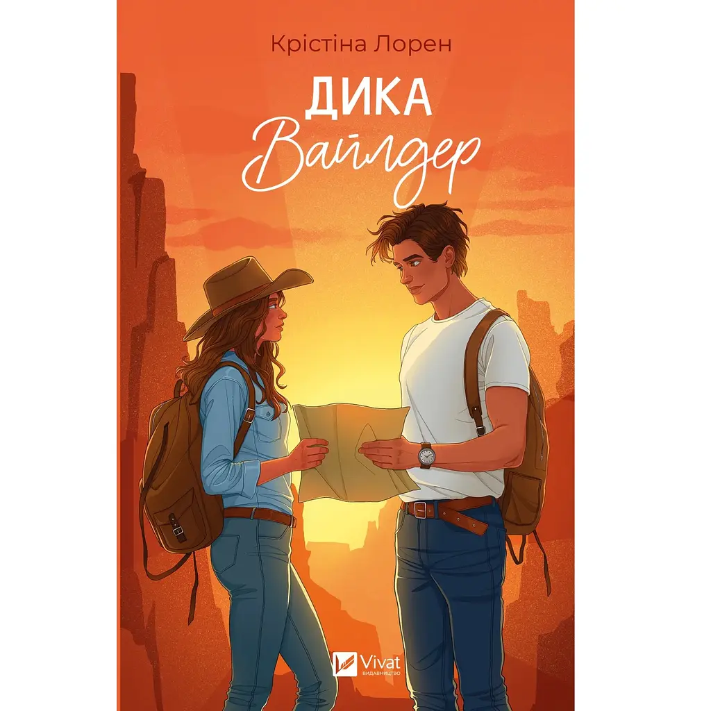 Дика Вайлдер - Крістіна Лорен