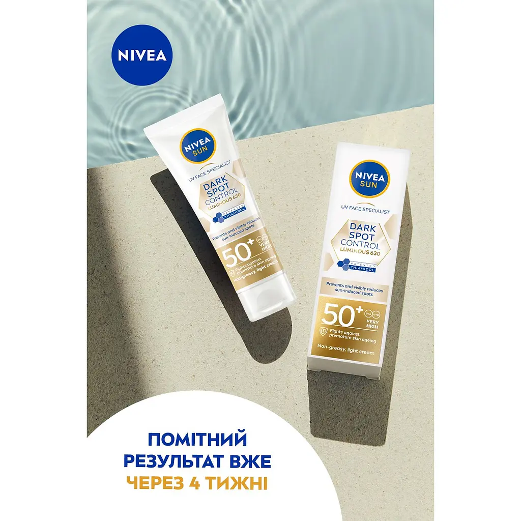 Сонцезахисний крем для обличчя NIVEA SUN Luminous630 контроль пігментації SPF 50+ 40 мл - фото 6