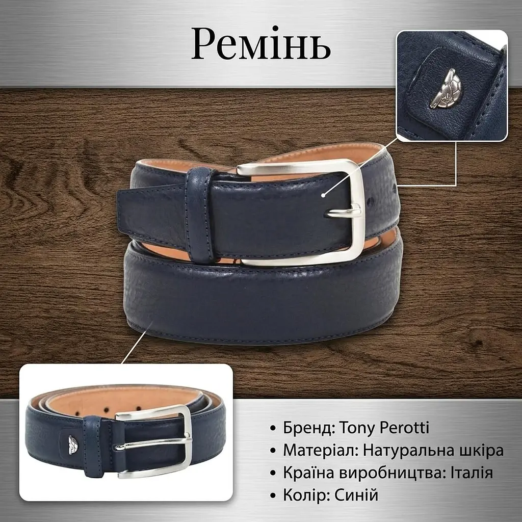 Чоловічий ремінь з натуральної шкіри Tony Perotti Cinture 414 blu (90102) Темно-синій - фото 3