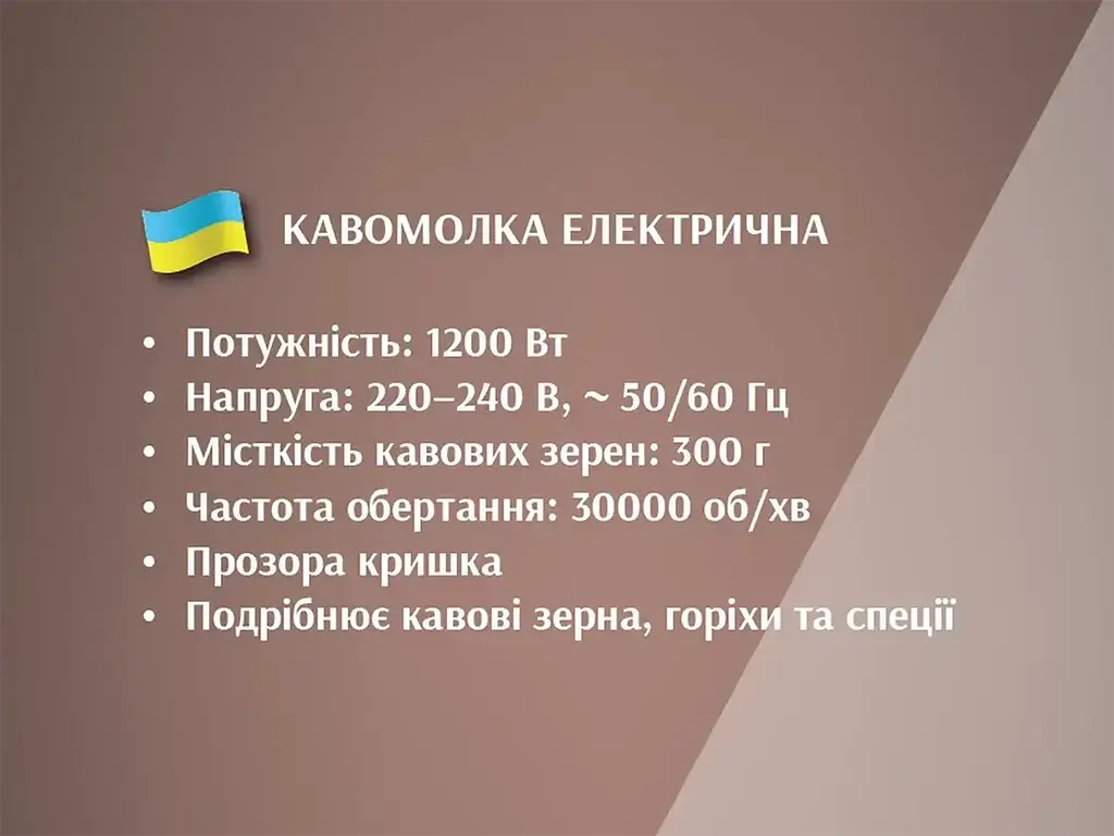 Електрична кавомолка BITEK BT-7101R, 220 В, 1200 Вт - фото 4