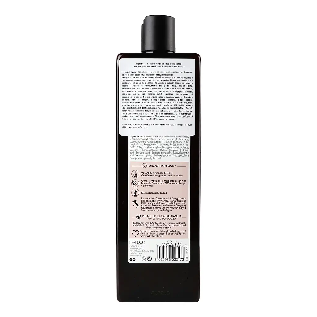 Гель для душа Phytorelax Vegan&Organic Coconut питательный и смягчающий 500 мл (6022173) - фото 3