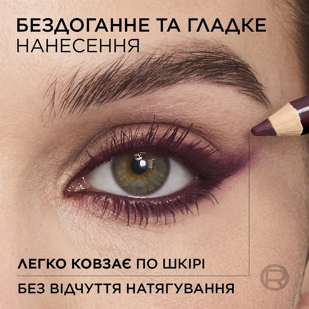 Олівець для контурів повік L’Oréal Paris Haute Couleur 1.2 г бордо - фото 5