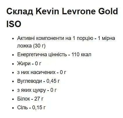 Ізолят Сироваткового Протеїну Gold ISO - 2000 г - фото 2
