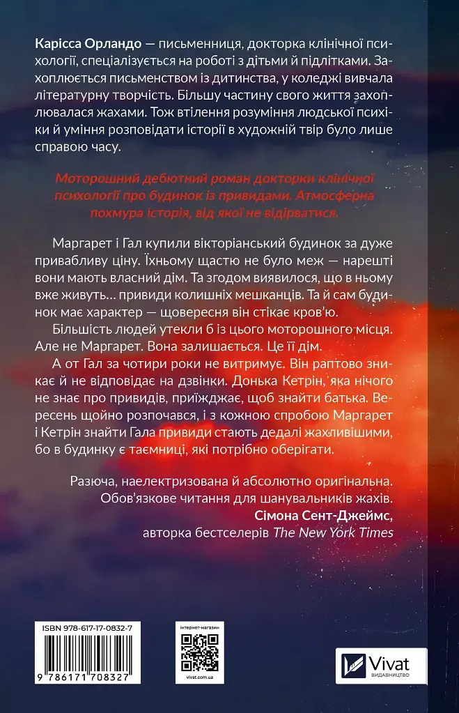 Вересневий дім - фото 2